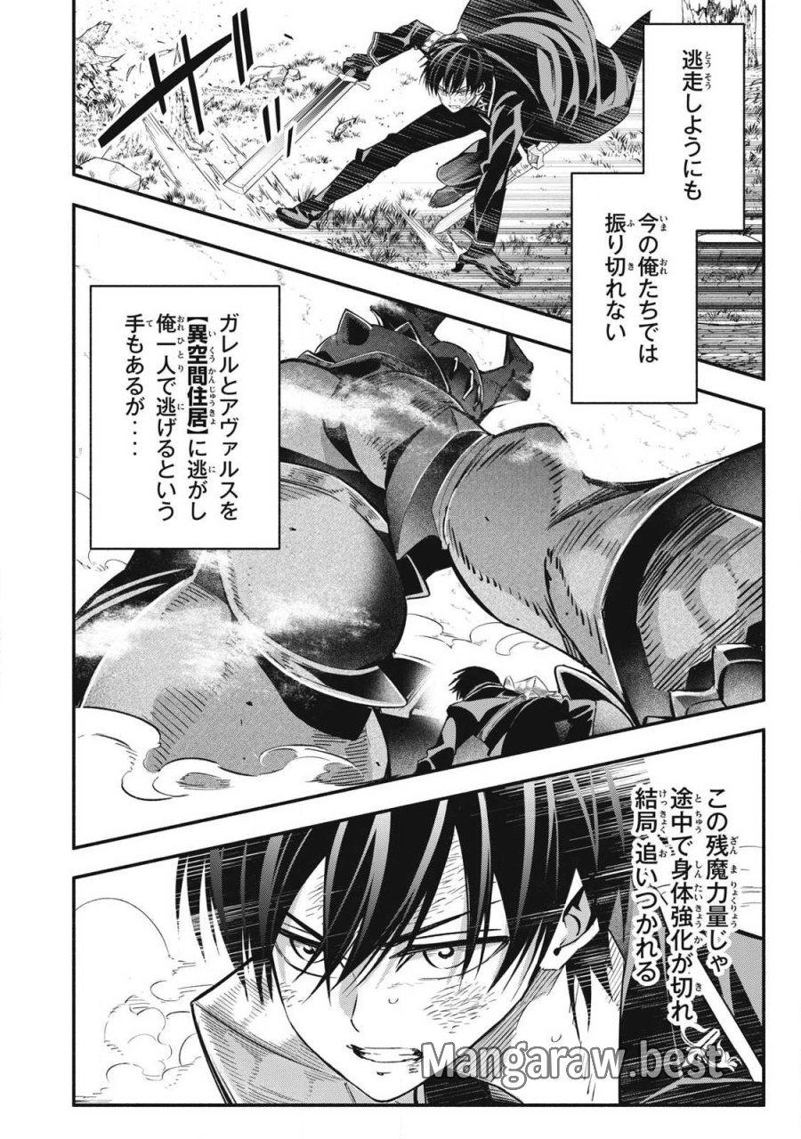 ゲーム中盤で死ぬ悪役貴族に転生したので、外れスキル【テイム】を駆使して最強を目指してみた 第62話 - Page 8