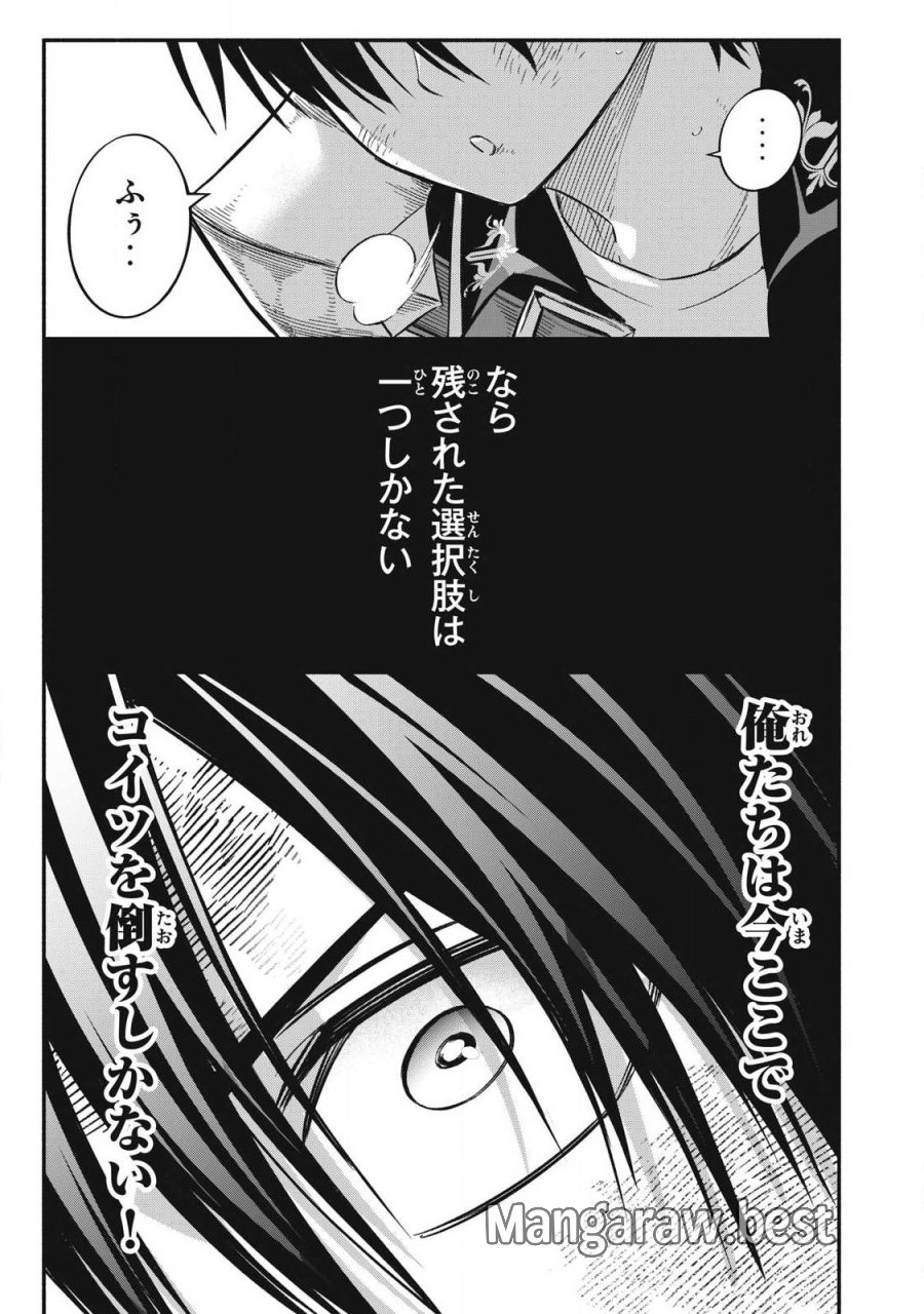 ゲーム中盤で死ぬ悪役貴族に転生したので、外れスキル【テイム】を駆使して最強を目指してみた 第62話 - Page 9