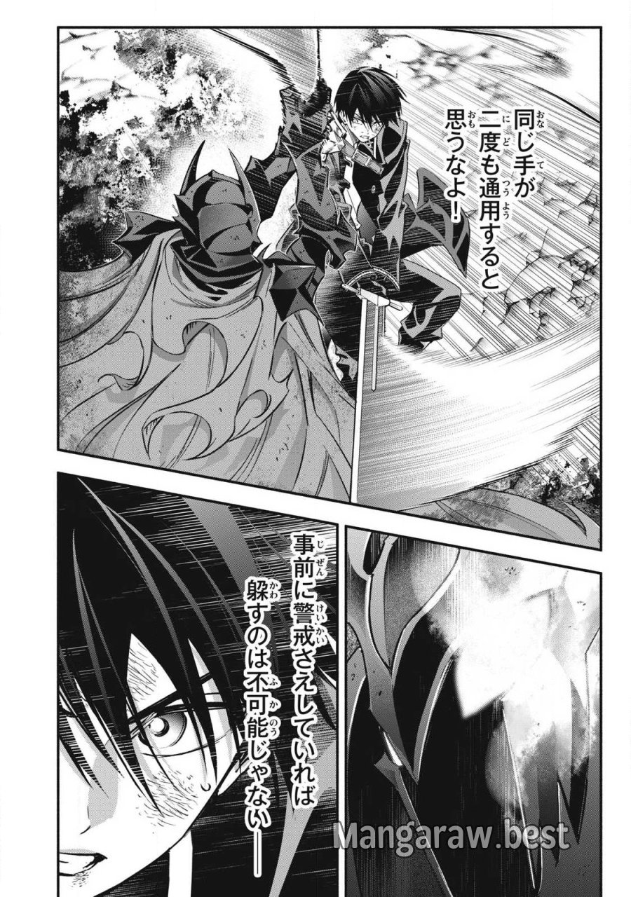 ゲーム中盤で死ぬ悪役貴族に転生したので、外れスキル【テイム】を駆使して最強を目指してみた 第60話 - Page 2