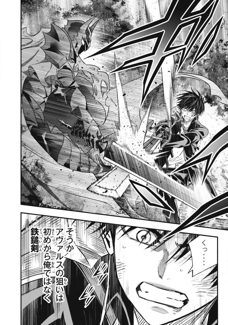 ゲーム中盤で死ぬ悪役貴族に転生したので、外れスキル【テイム】を駆使して最強を目指してみた 第60話 - Page 4