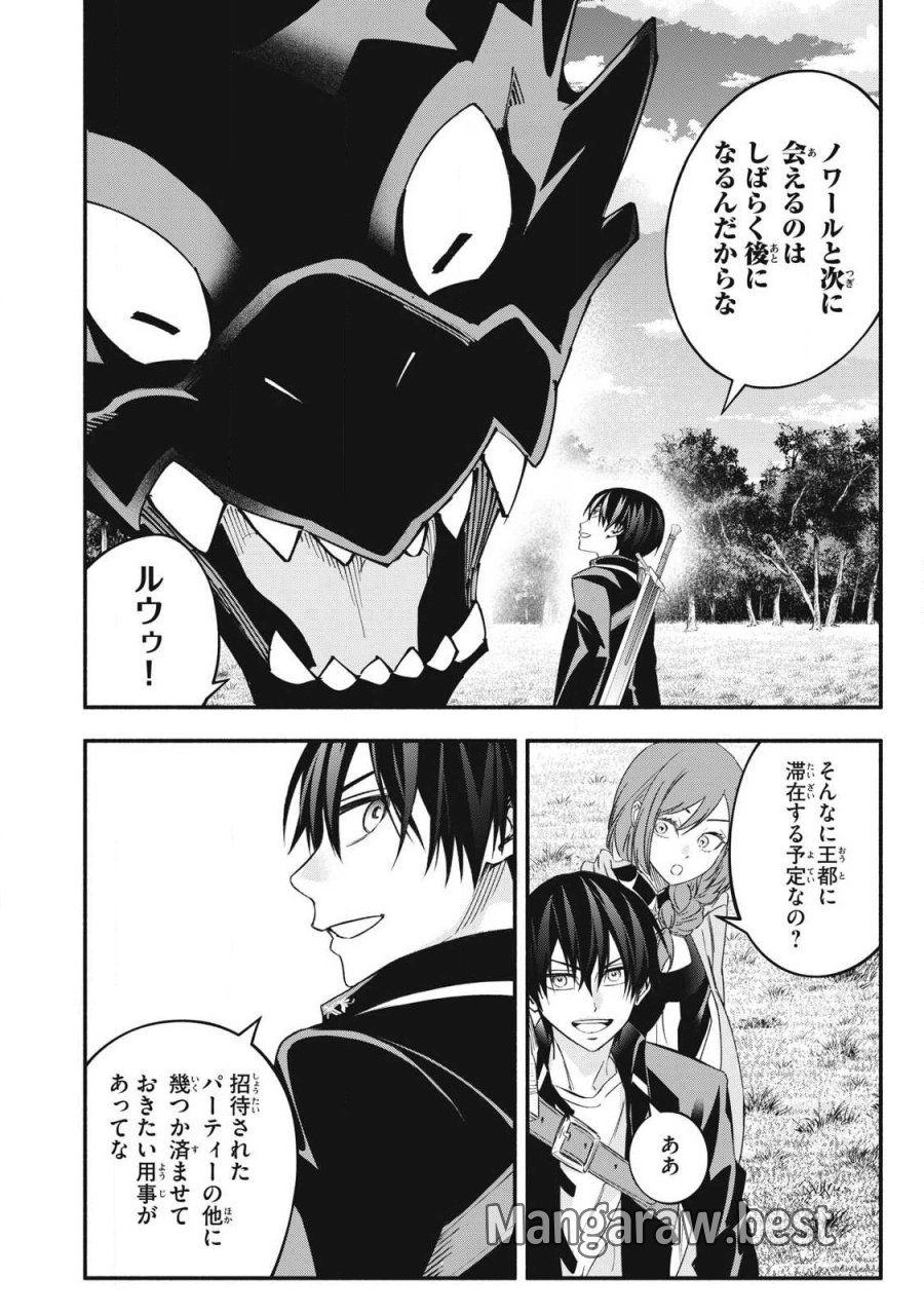 ゲーム中盤で死ぬ悪役貴族に転生したので、外れスキル【テイム】を駆使して最強を目指してみた 第65話 - Page 14