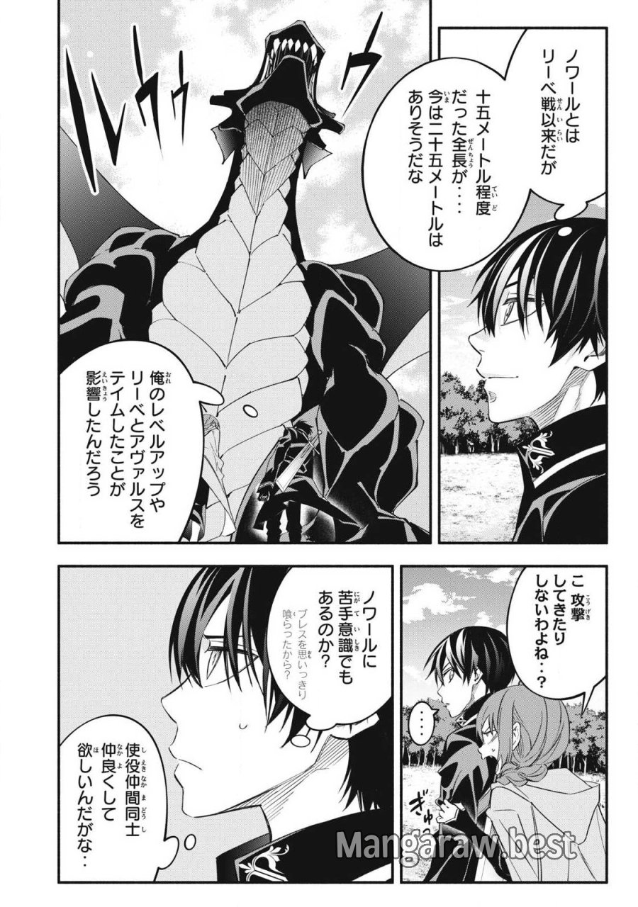 ゲーム中盤で死ぬ悪役貴族に転生したので、外れスキル【テイム】を駆使して最強を目指してみた 第65話 - Page 6