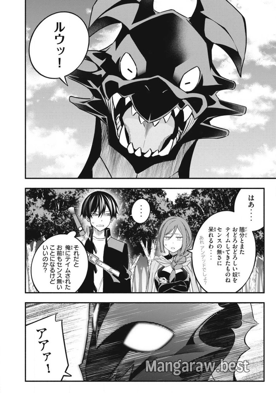 ゲーム中盤で死ぬ悪役貴族に転生したので、外れスキル【テイム】を駆使して最強を目指してみた 第65話 - Page 8