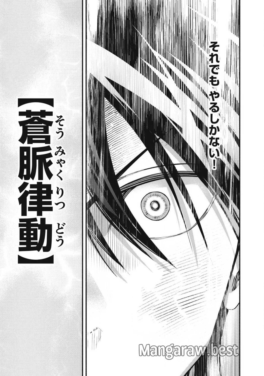 ゲーム中盤で死ぬ悪役貴族に転生したので、外れスキル【テイム】を駆使して最強を目指してみた 第63話 - Page 5