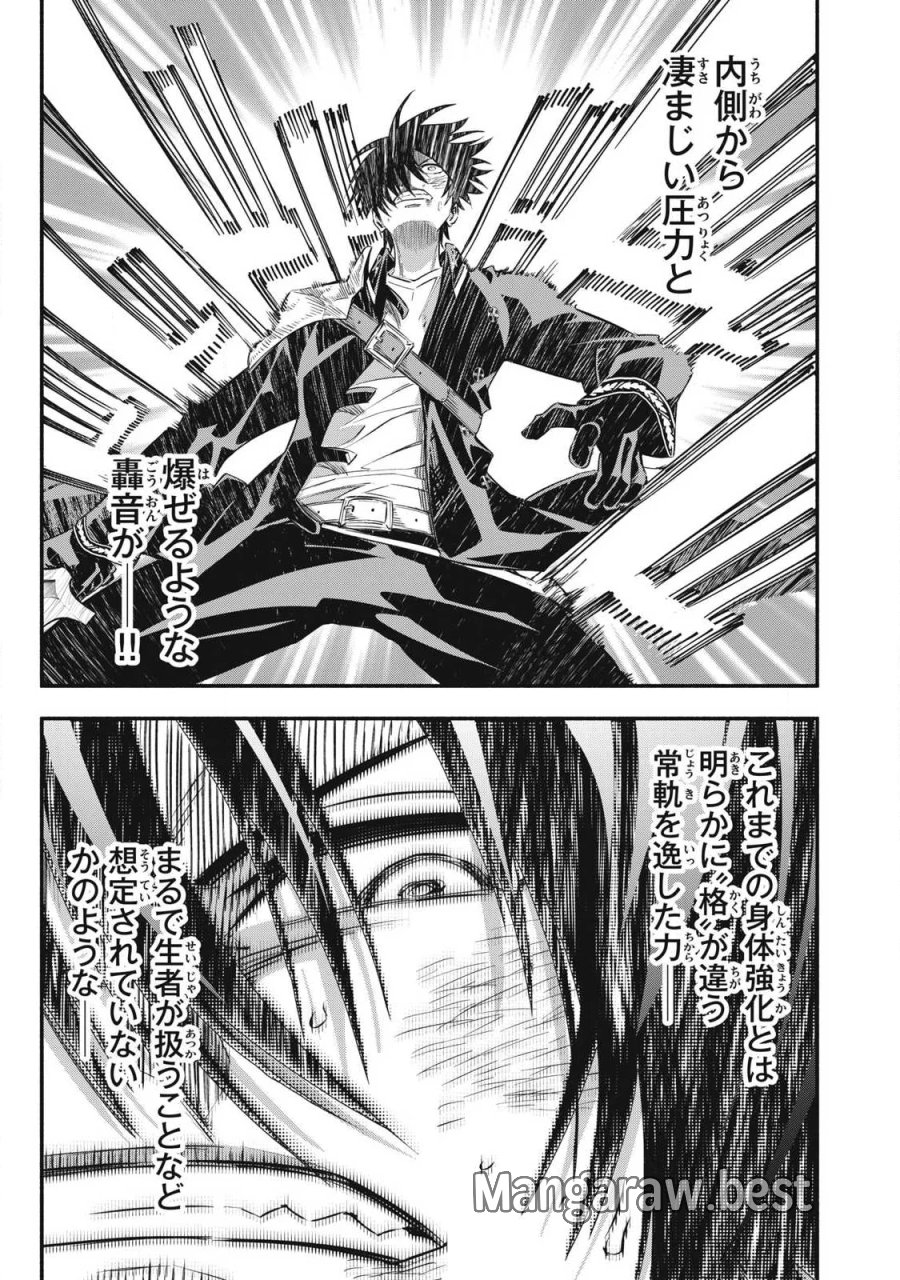 ゲーム中盤で死ぬ悪役貴族に転生したので、外れスキル【テイム】を駆使して最強を目指してみた 第63話 - Page 7