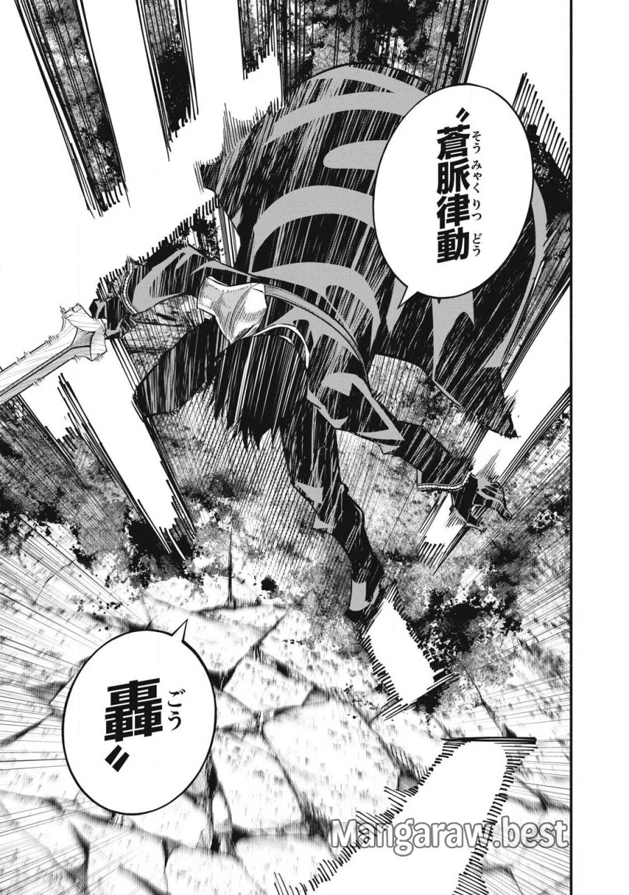 ゲーム中盤で死ぬ悪役貴族に転生したので、外れスキル【テイム】を駆使して最強を目指してみた 第63話 - Page 9