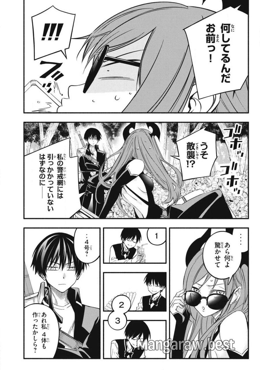 ゲーム中盤で死ぬ悪役貴族に転生したので、外れスキル【テイム】を駆使して最強を目指してみた 第64話 - Page 5