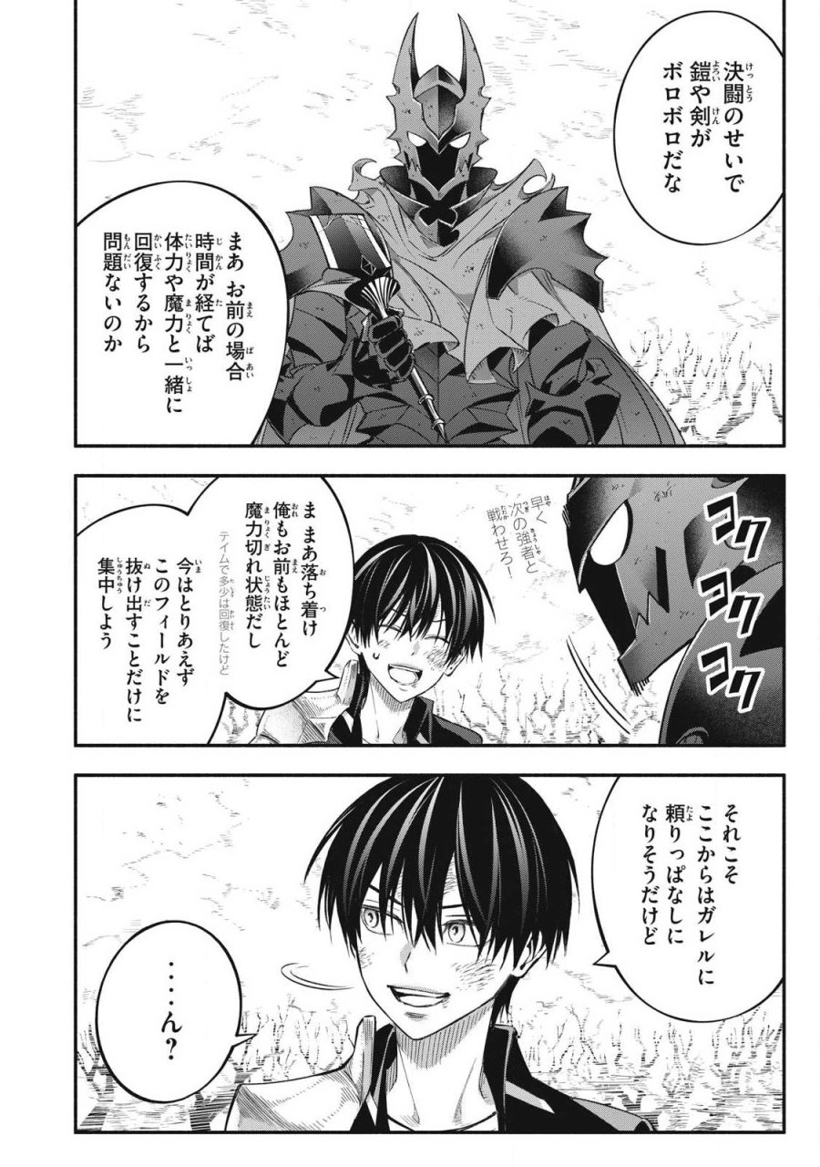 ゲーム中盤で死ぬ悪役貴族に転生したので、外れスキル【テイム】を駆使して最強を目指してみた 第61話 - Page 10