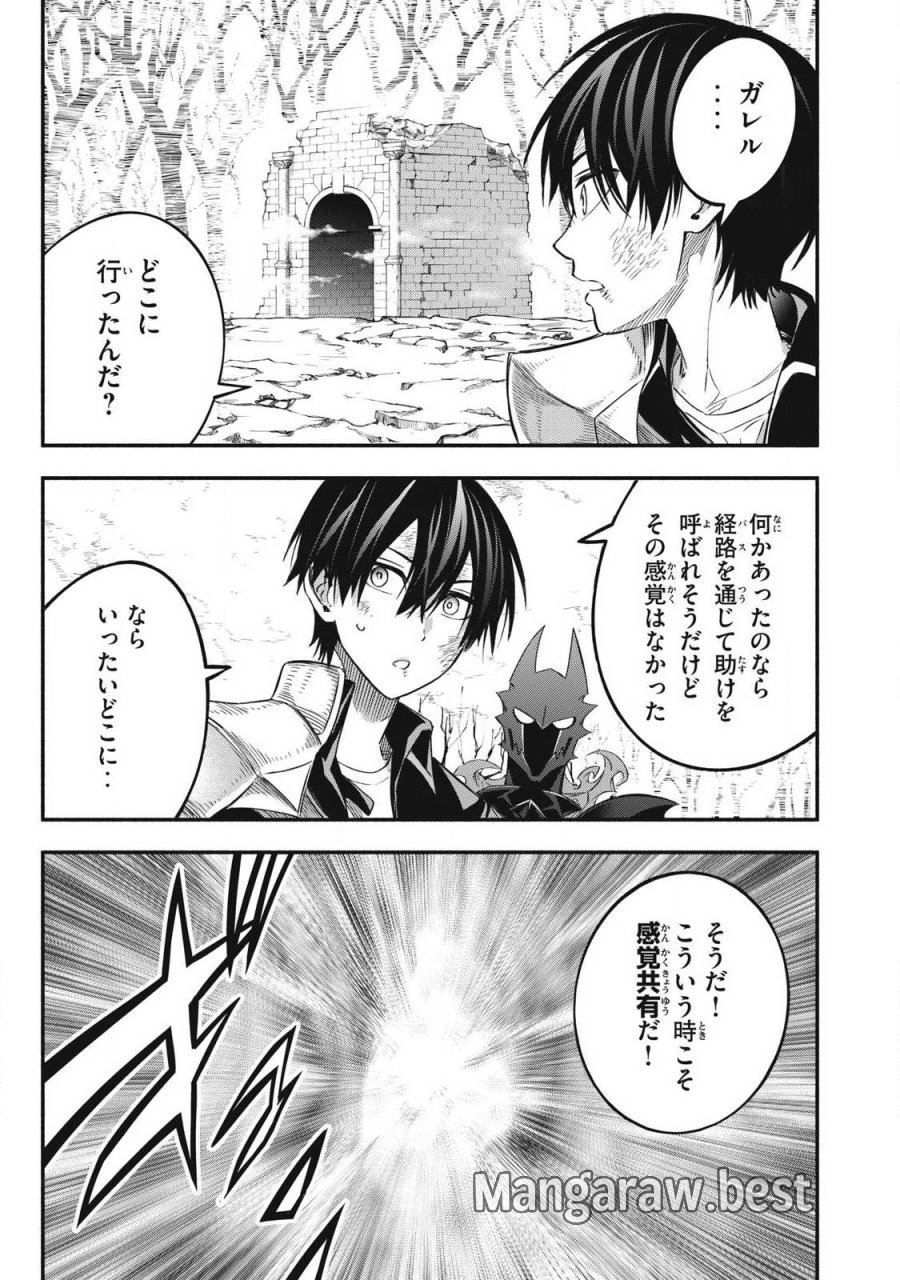 ゲーム中盤で死ぬ悪役貴族に転生したので、外れスキル【テイム】を駆使して最強を目指してみた 第61話 - Page 11