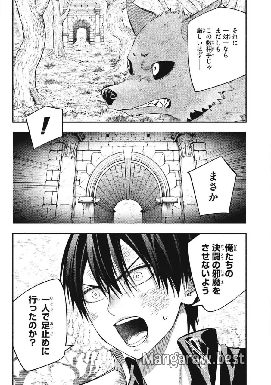 ゲーム中盤で死ぬ悪役貴族に転生したので、外れスキル【テイム】を駆使して最強を目指してみた 第61話 - Page 13