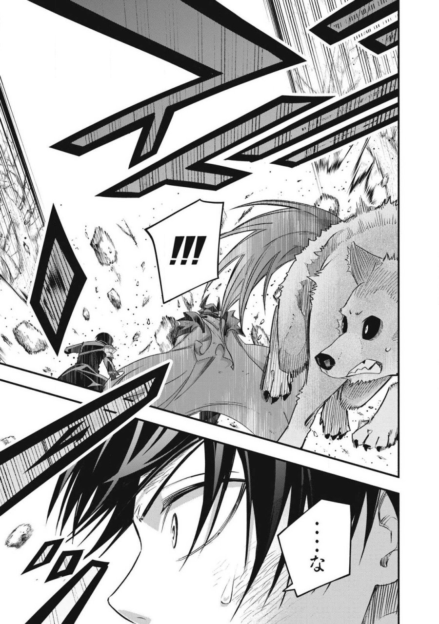 ゲーム中盤で死ぬ悪役貴族に転生したので、外れスキル【テイム】を駆使して最強を目指してみた 第61話 - Page 17