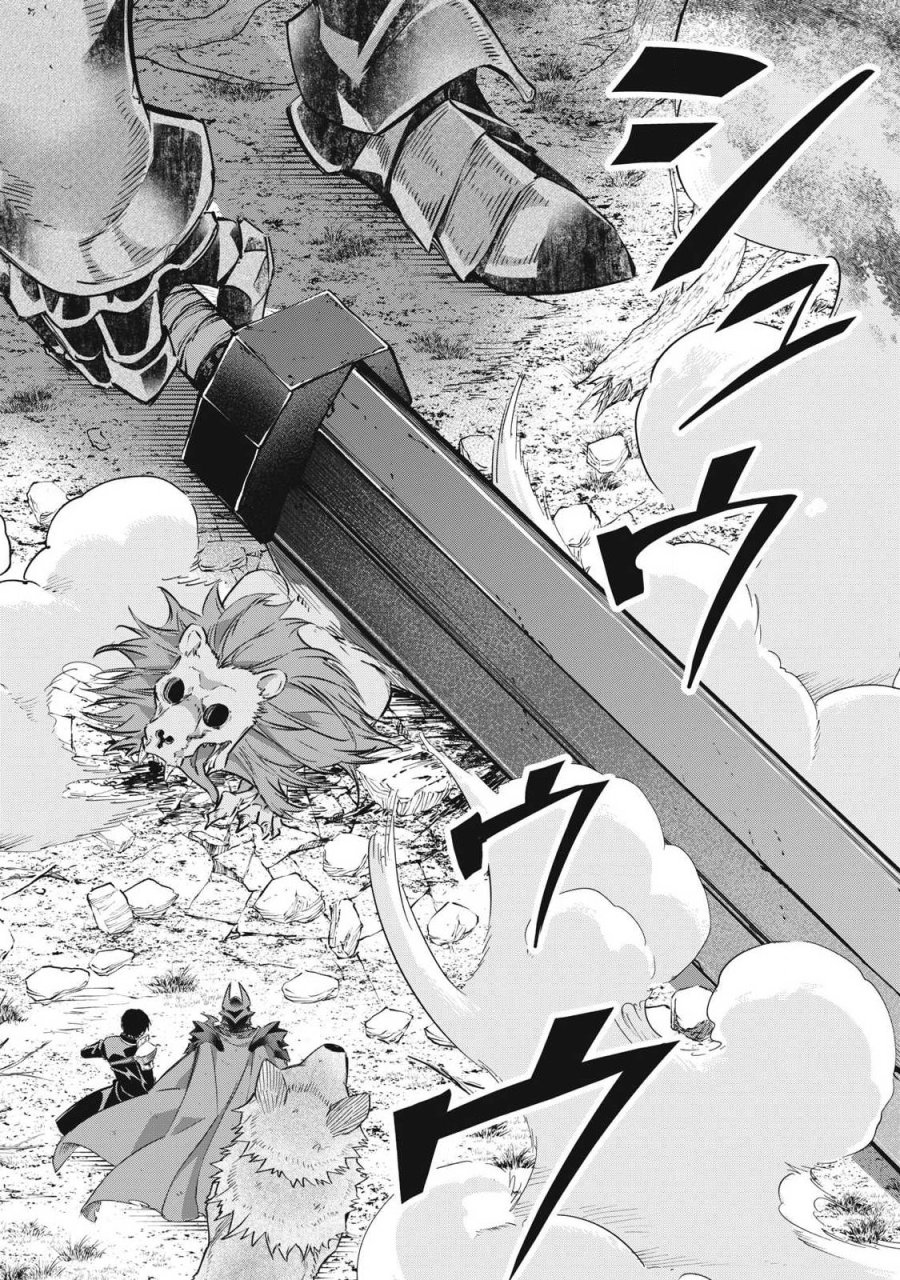 ゲーム中盤で死ぬ悪役貴族に転生したので、外れスキル【テイム】を駆使して最強を目指してみた 第61話 - Page 18