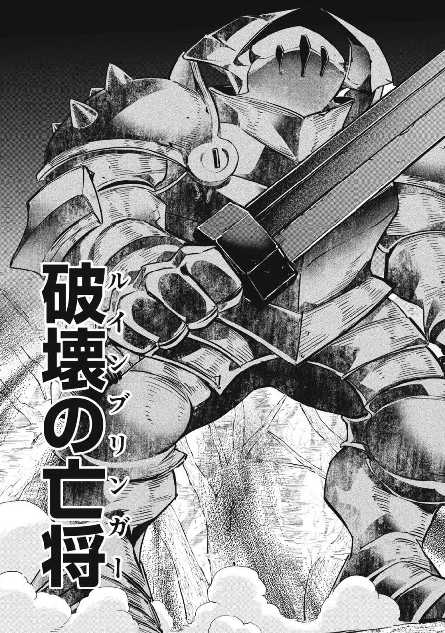 ゲーム中盤で死ぬ悪役貴族に転生したので、外れスキル【テイム】を駆使して最強を目指してみた 第61話 - Page 21