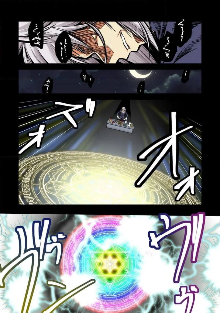 なりすましの大魔王様は憎まれたい THE COMIC 第1話 - Page 1