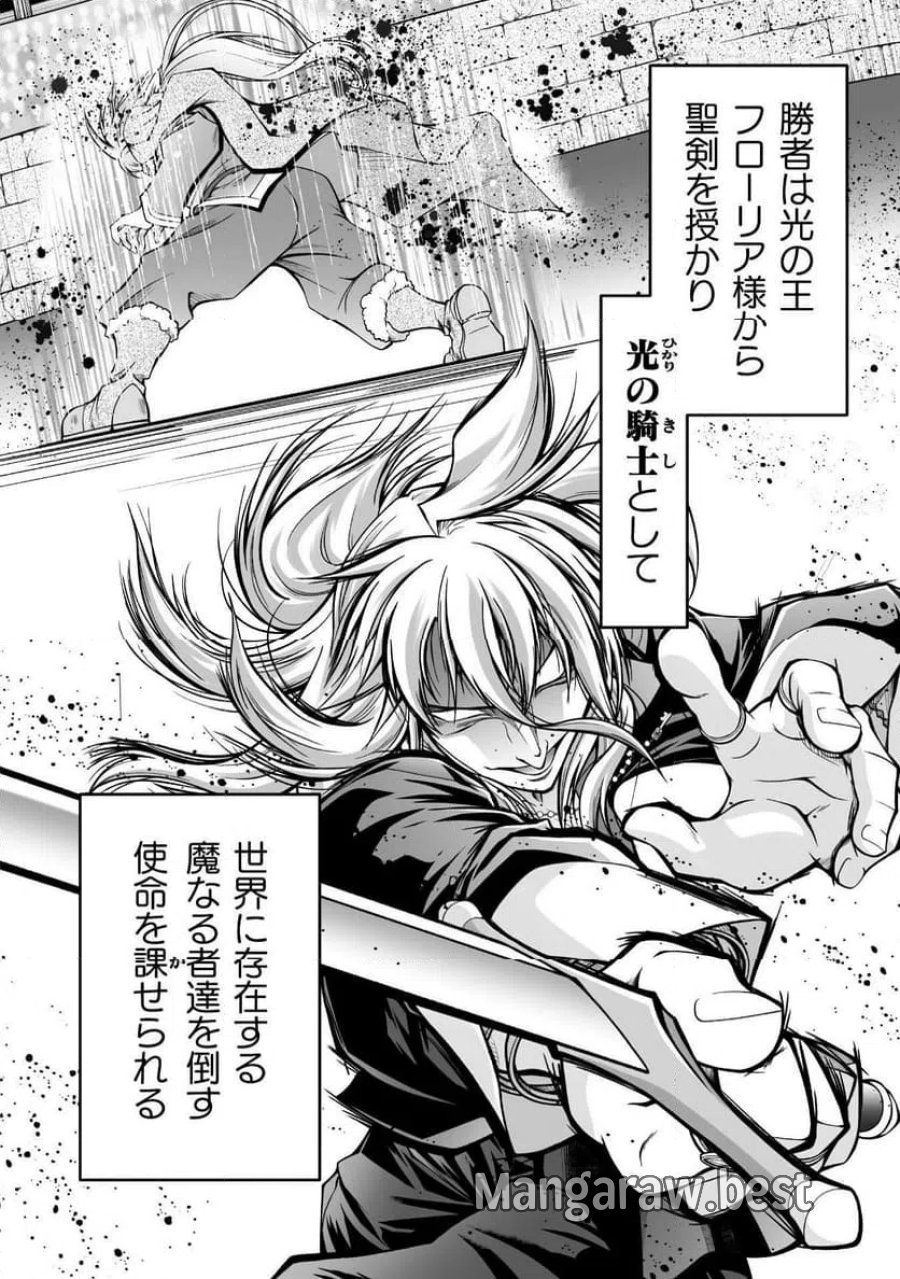 なりすましの大魔王様は憎まれたい THE COMIC 第1話 - Page 10