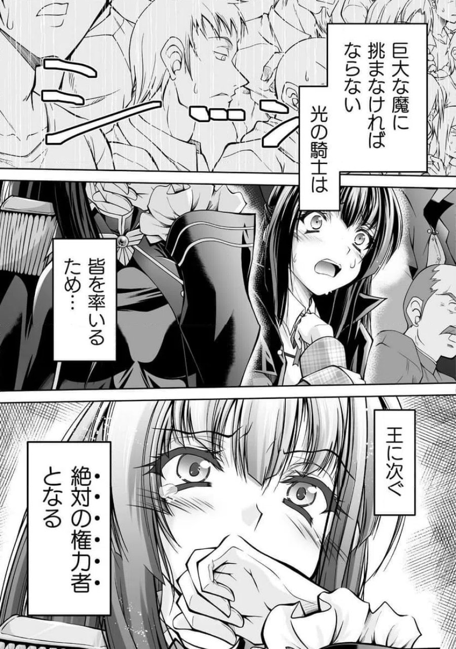 なりすましの大魔王様は憎まれたい THE COMIC 第1話 - Page 11