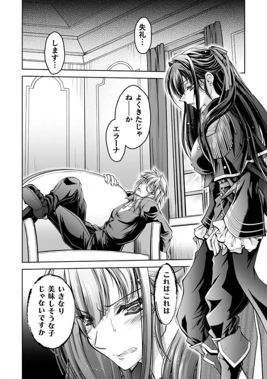 なりすましの大魔王様は憎まれたい THE COMIC 第1話 - Page 26