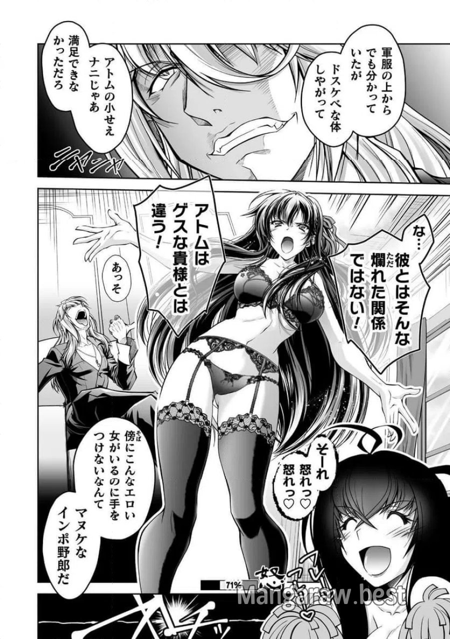 なりすましの大魔王様は憎まれたい THE COMIC 第1話 - Page 32