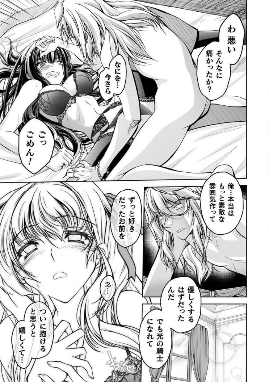 なりすましの大魔王様は憎まれたい THE COMIC 第1話 - Page 39