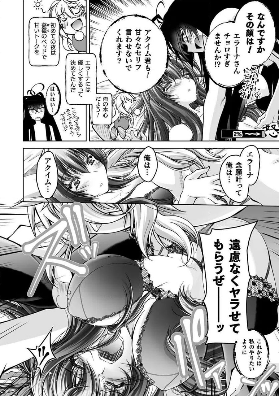 なりすましの大魔王様は憎まれたい THE COMIC 第1話 - Page 40