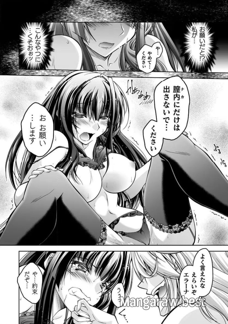 なりすましの大魔王様は憎まれたい THE COMIC 第1話 - Page 42