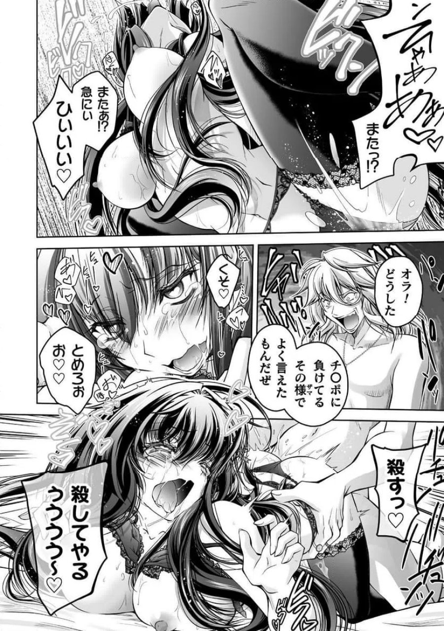 なりすましの大魔王様は憎まれたい THE COMIC 第1話 - Page 50