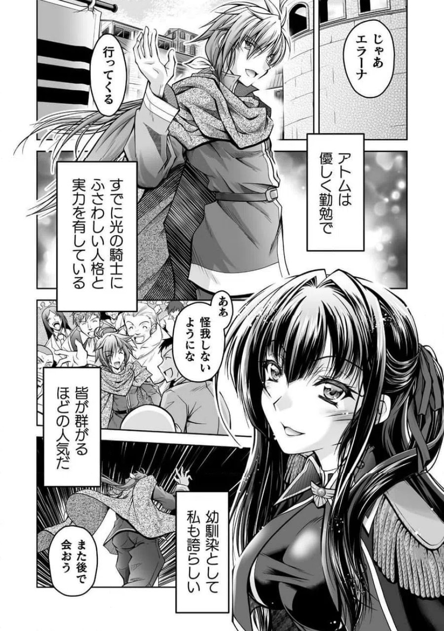 なりすましの大魔王様は憎まれたい THE COMIC 第1話 - Page 6