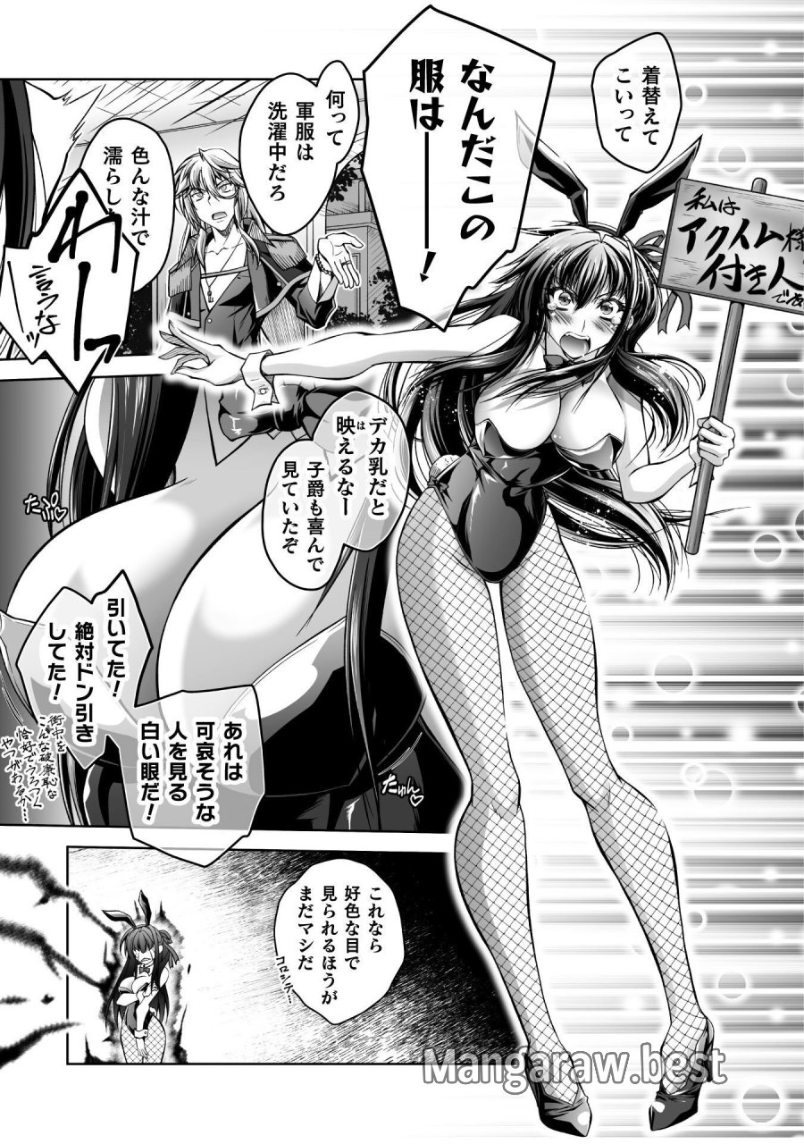 なりすましの大魔王様は憎まれたい THE COMIC 第2話 - Page 13
