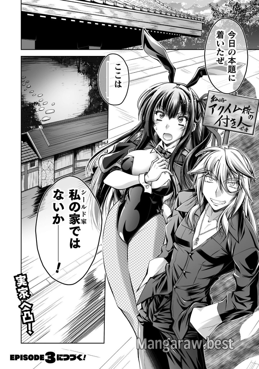 なりすましの大魔王様は憎まれたい THE COMIC 第2話 - Page 22