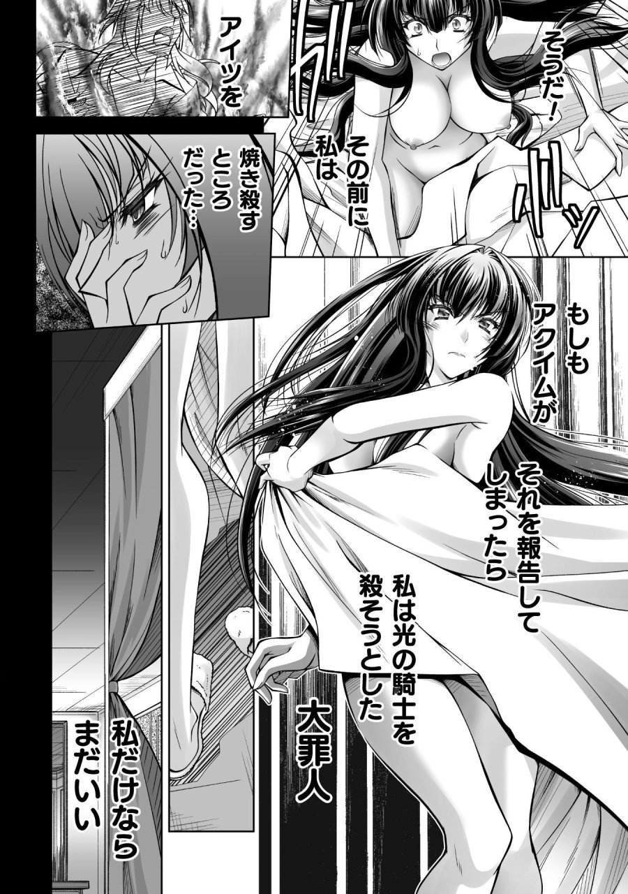 なりすましの大魔王様は憎まれたい THE COMIC 第2話 - Page 4