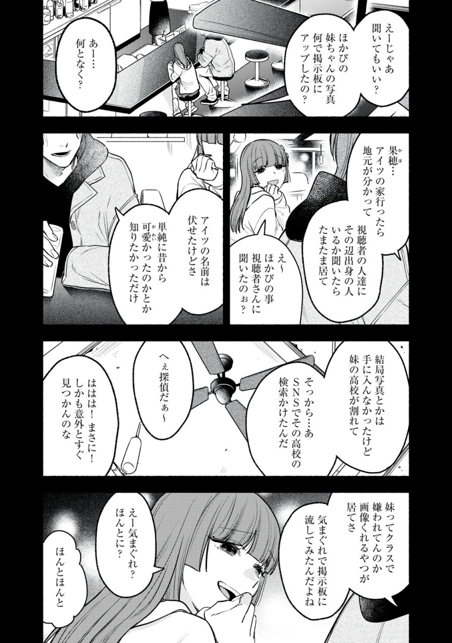 いくばくか〜承認の渇求〜 第8話 - Trang 1