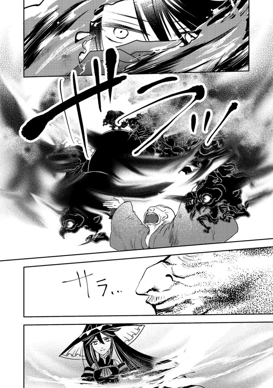 転生魔女の気ままなグルメ旅@COMIC 第9話 - Page 18