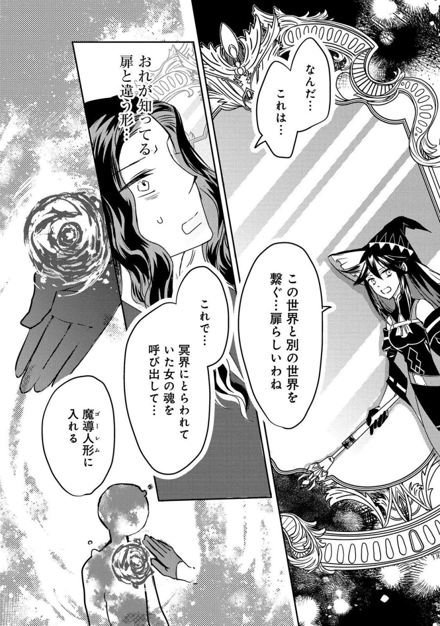 転生魔女の気ままなグルメ旅@COMIC 第10.2話 - Page 15