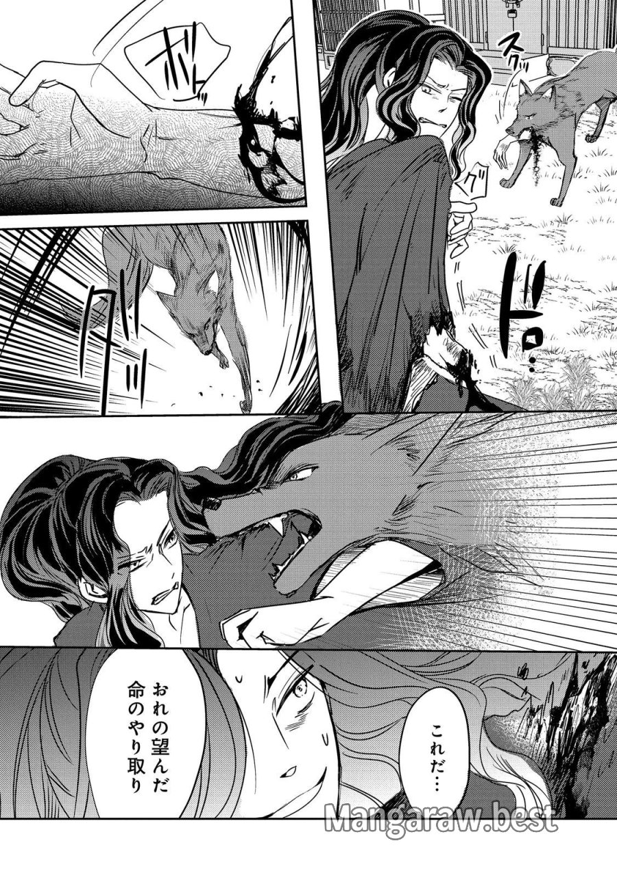 転生魔女の気ままなグルメ旅@COMIC 第10.2話 - Page 2