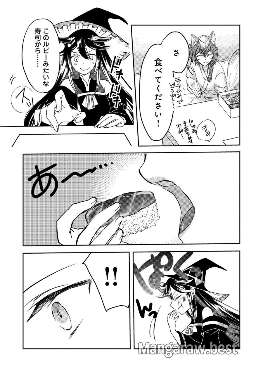 転生魔女の気ままなグルメ旅@COMIC 第10.2話 - Page 20