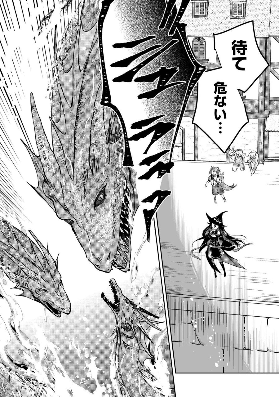 転生魔女の気ままなグルメ旅@COMIC 第5.1話 - Trang 18