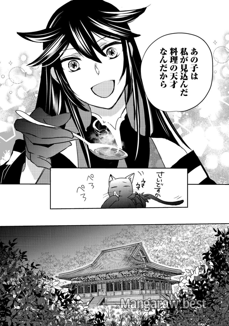 転生魔女の気ままなグルメ旅@COMIC 第8話 - Trang 24
