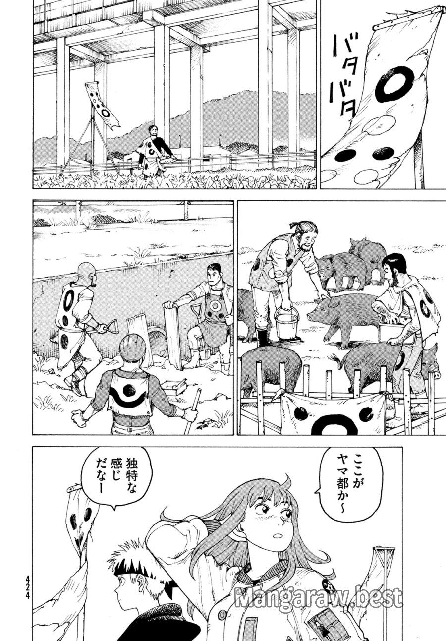 天国大魔境 第83話 - Page 26