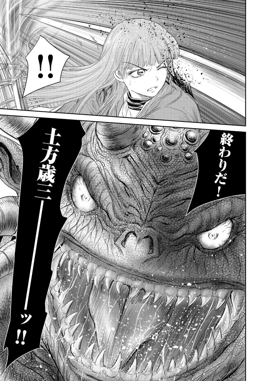 異世界新選組 第15.2話 - Page 11