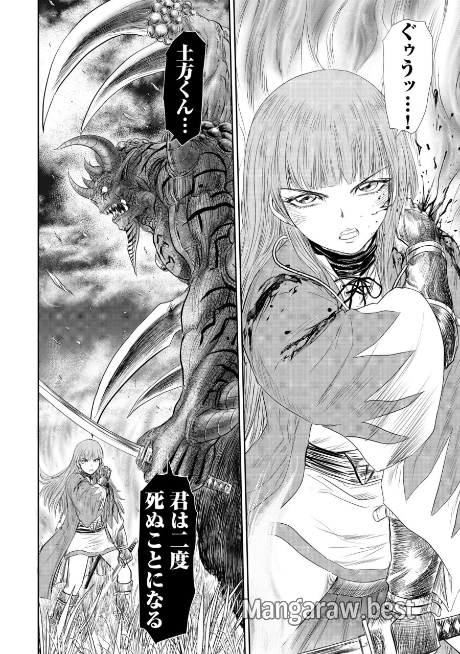 異世界新選組 第15.2話 - Page 12