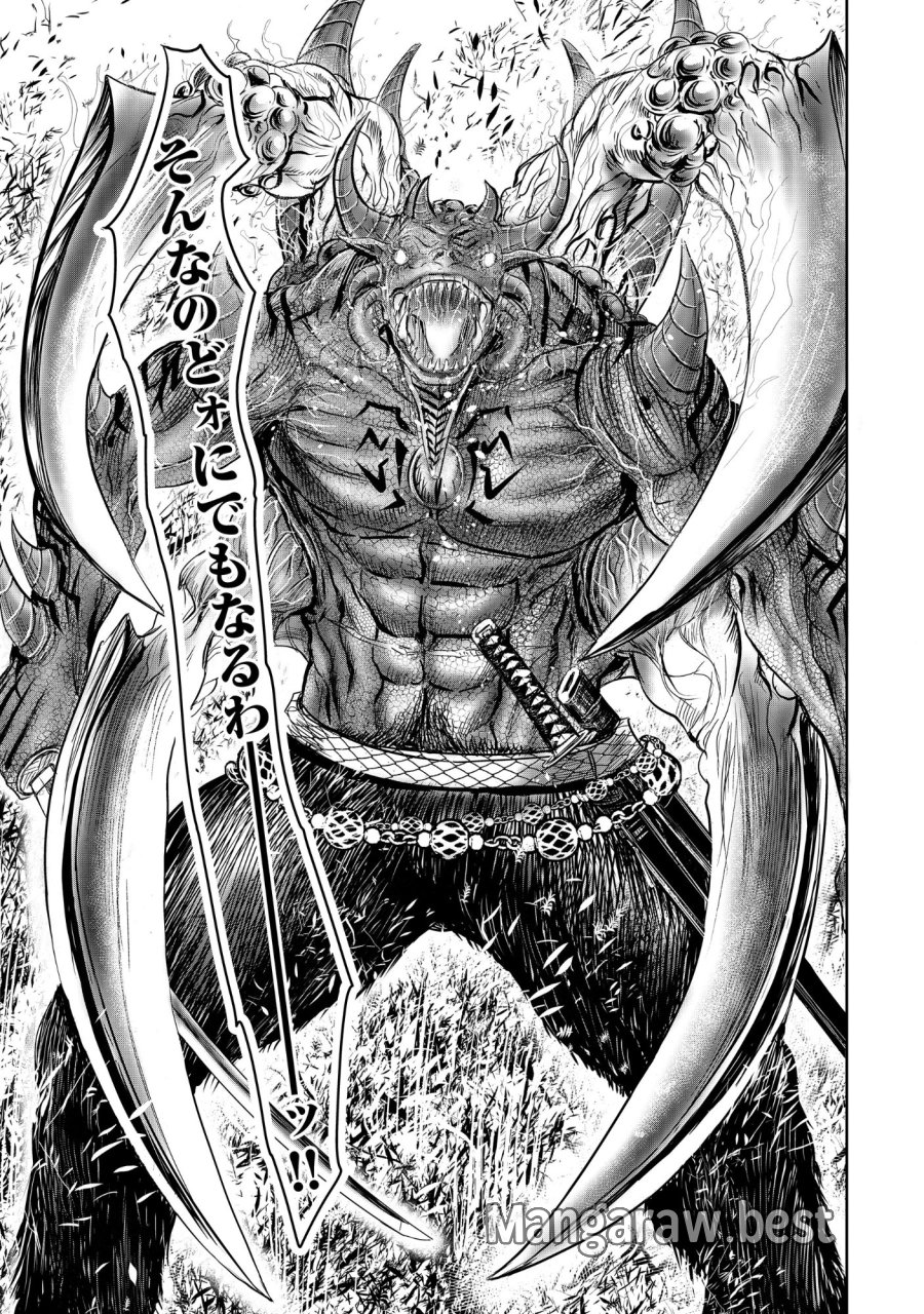 異世界新選組 第15.2話 - Page 9