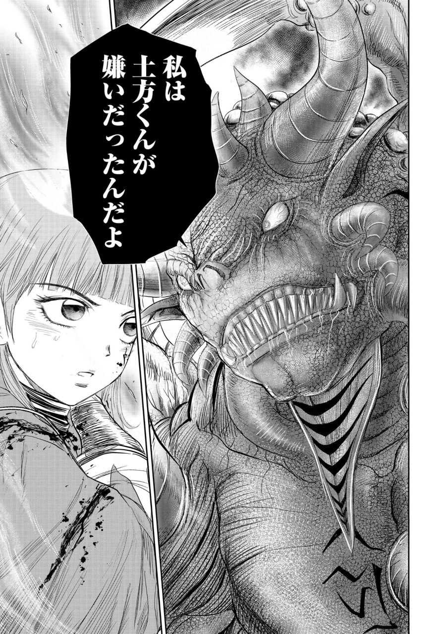 異世界新選組 第16.1話 - Page 1