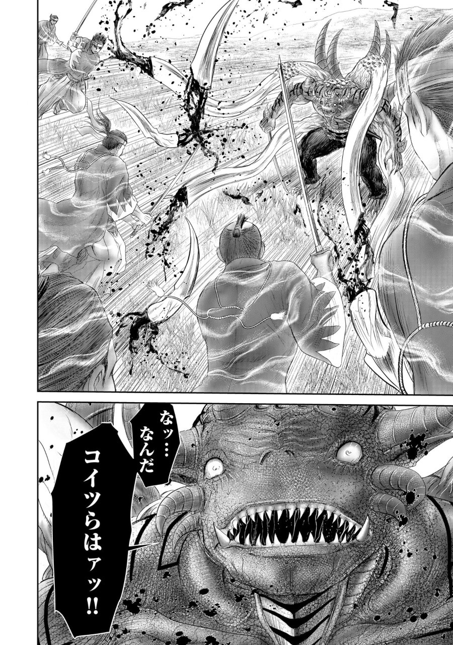 異世界新選組 第16.1話 - Page 10