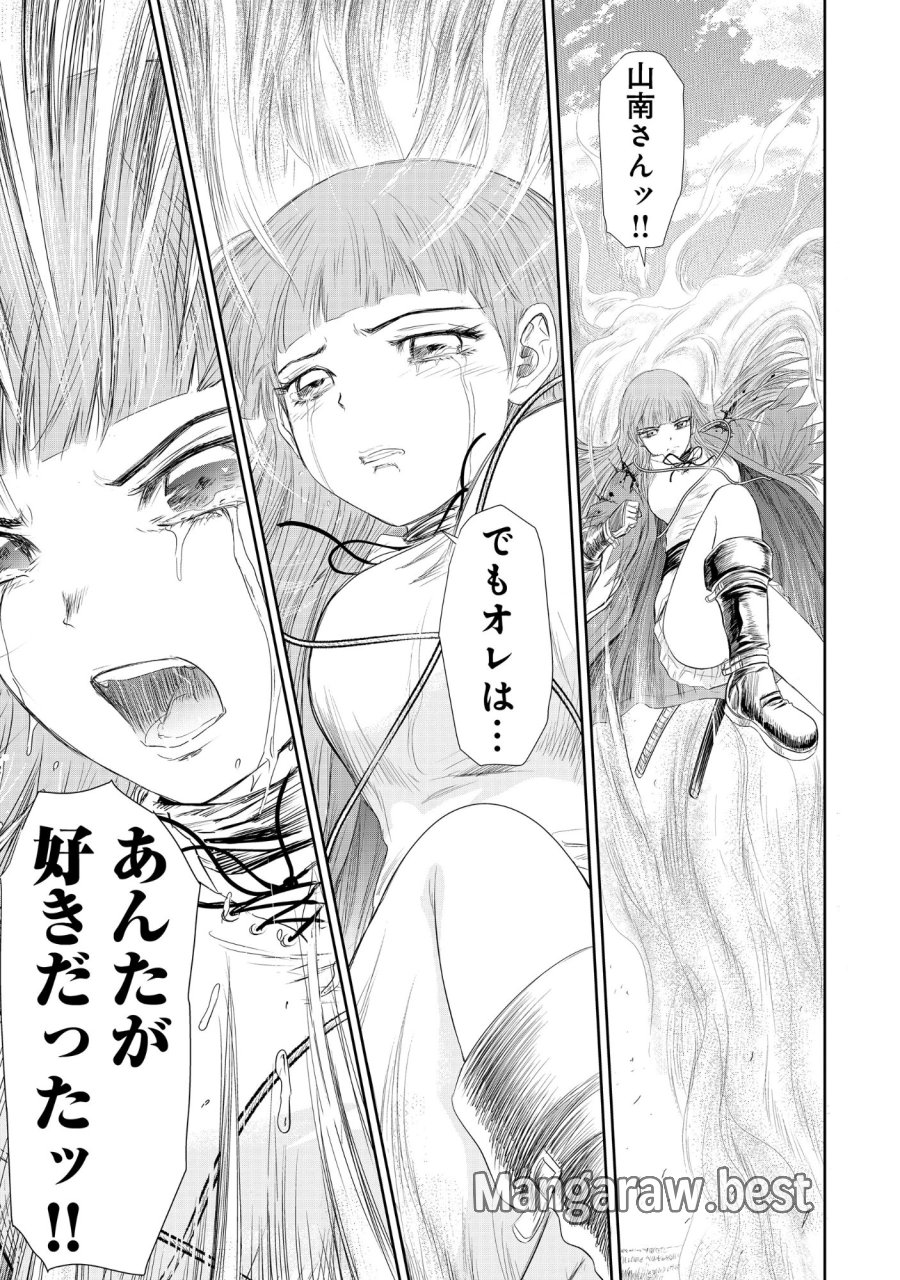 異世界新選組 第16.1話 - Page 5