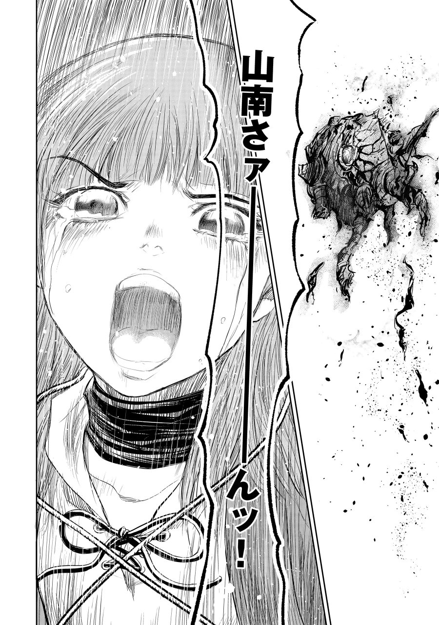 異世界新選組 第16.2話 - Page 4