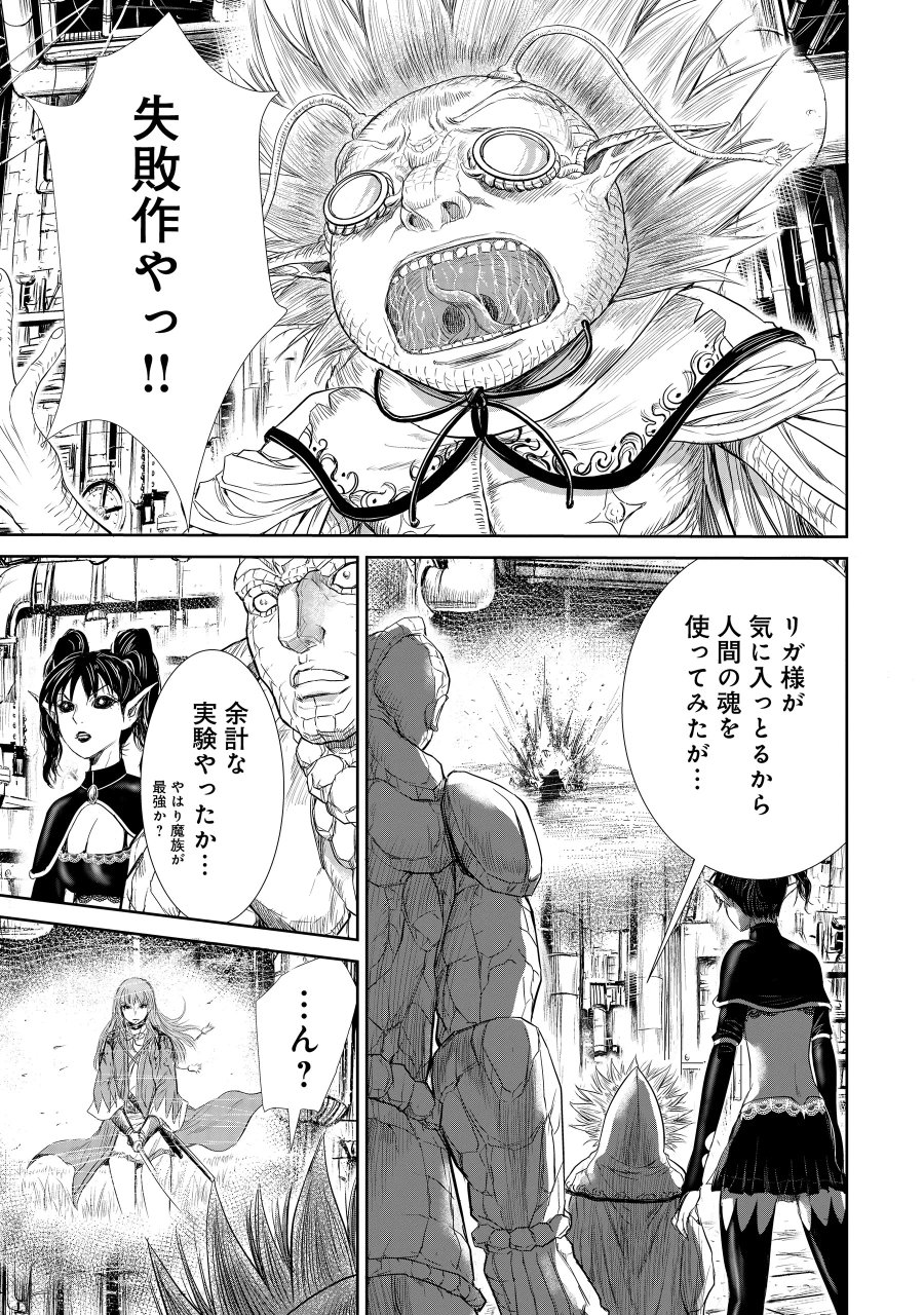 異世界新選組 第16.2話 - Page 5