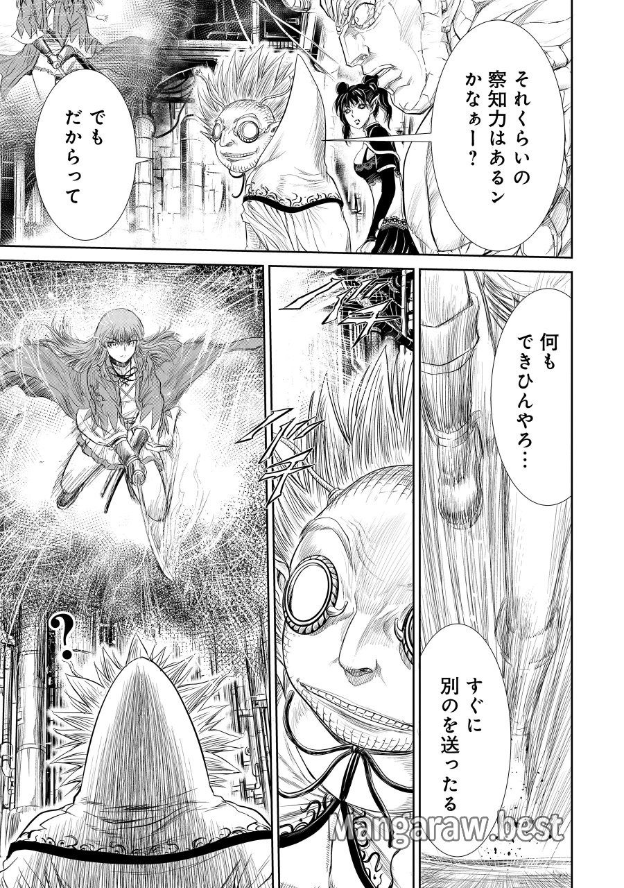 異世界新選組 第16.2話 - Page 7