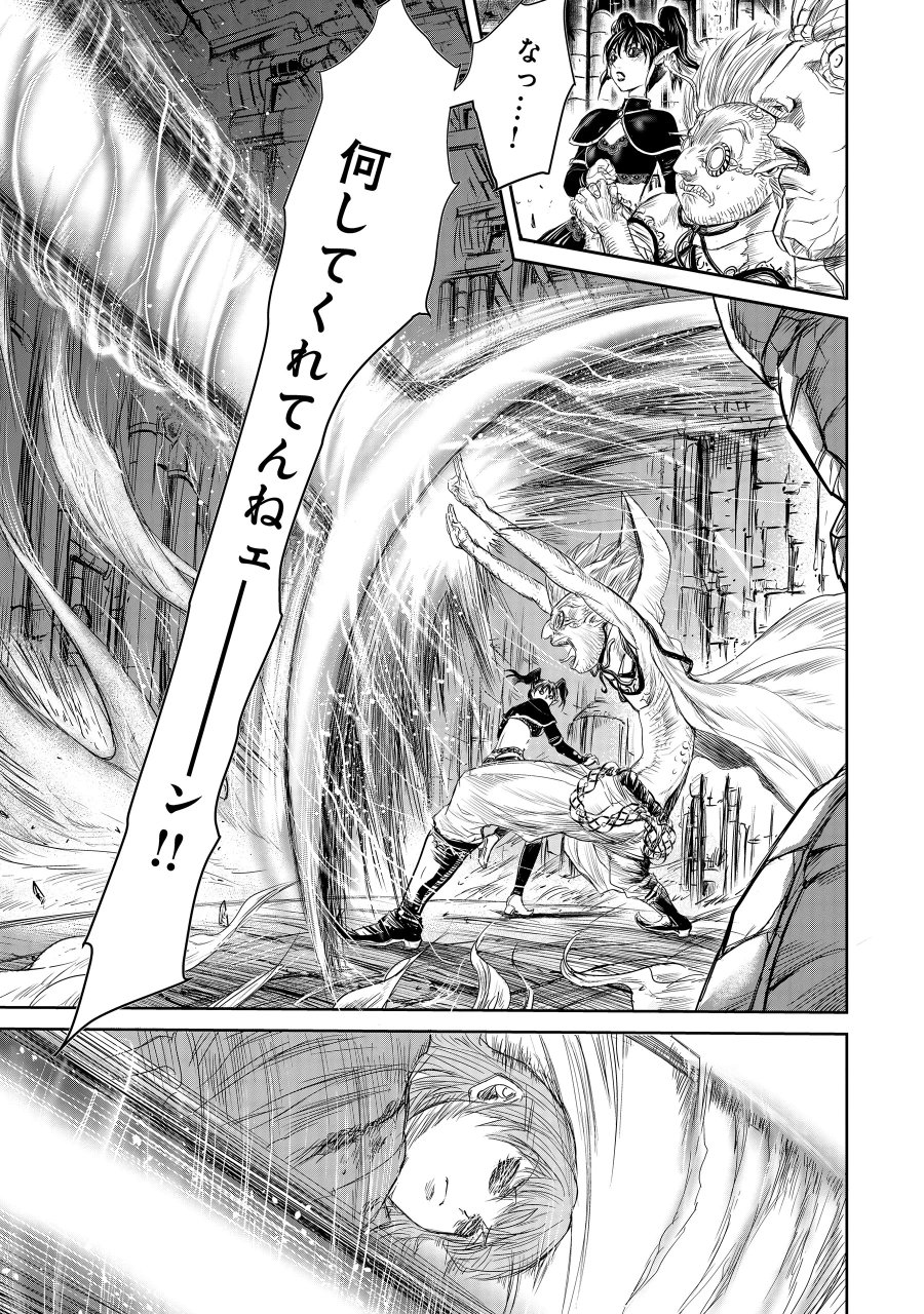 異世界新選組 第16.2話 - Page 9