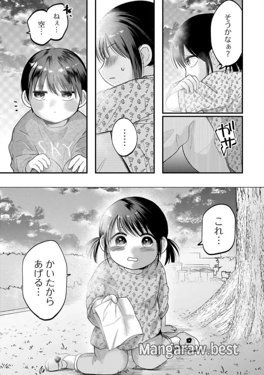 君が眩しいせいで 第6.2話 - Page 5