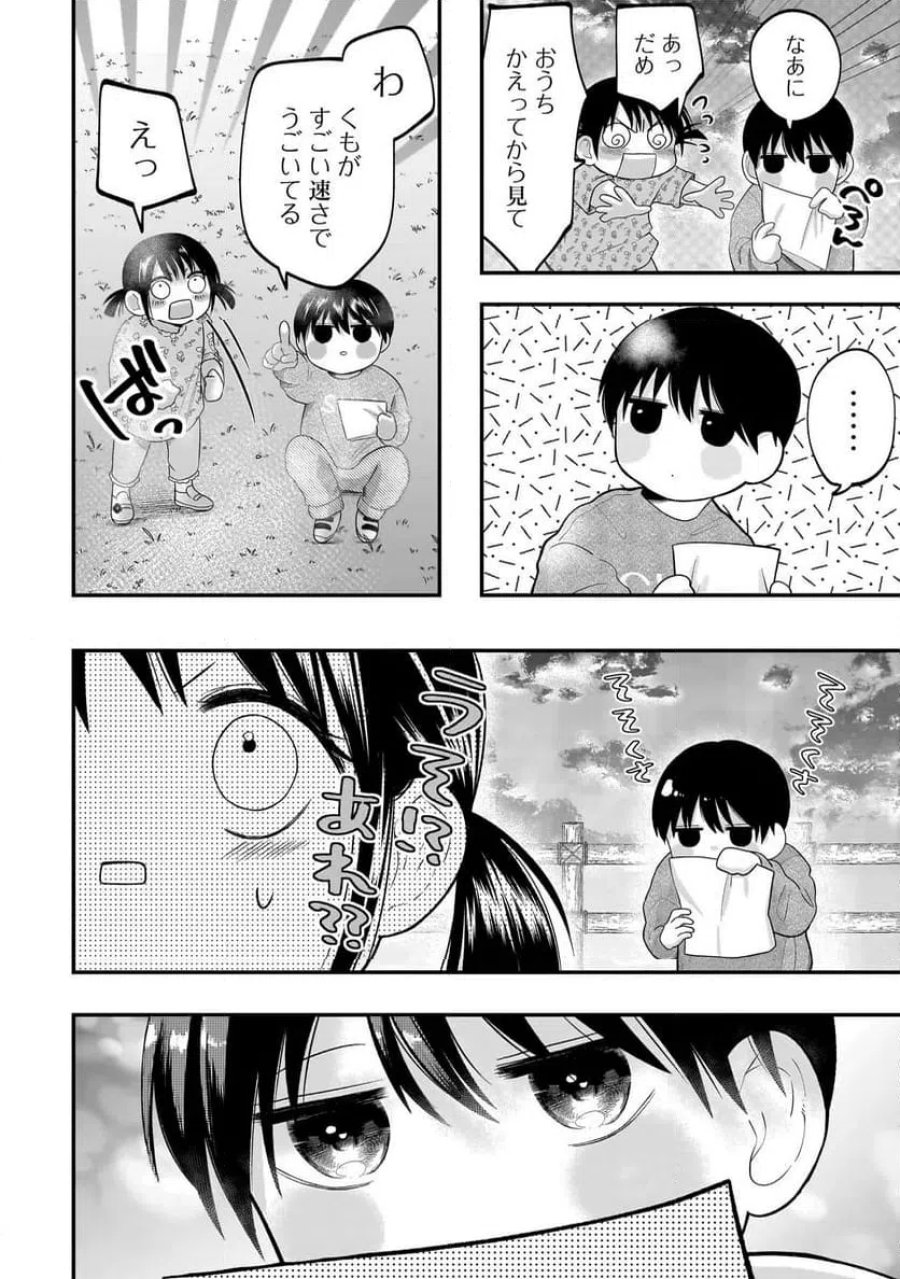 君が眩しいせいで 第6.2話 - Page 6